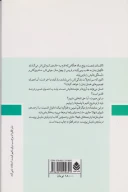 کتاب اگر از‌نو شروع کنیم - تصویر 2