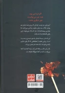 کتاب اگر او با من بود (جلد سخت) - تصویر 2