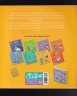 کتاب اگر این‌طوری بشود چی؟ - تصویر 2