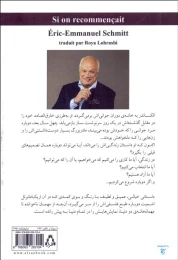 کتاب اگر دوباره شروع می کردیم - back
