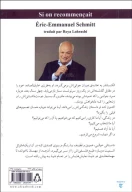 کتاب اگر دوباره شروع می‌کردیم - تصویر 2