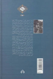 کتاب اگر عشق نبود... - back