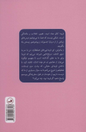کتاب اگر فریدا بود، چه می کرد؟ - تصویر 2