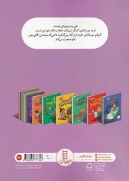 کتاب اگر مهربان نباشم چی؟ - back