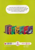 کتاب اگر مودب نباشم چی؟ - تصویر 2