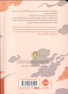 کتاب اگر می‌شد من را ببینی (جلد سخت) - تصویر 2