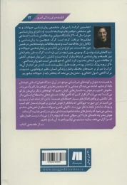 کتاب اگر نیچه نهنگ شاخدار بود - back