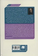 کتاب اگر نیچه نهنگ شاخدار بود - تصویر 2