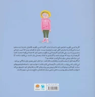 کتاب اگر همه این را بگویند؟ - تصویر 2