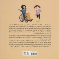 کتاب اگر همه این‌طور فکر کنند! - تصویر 2