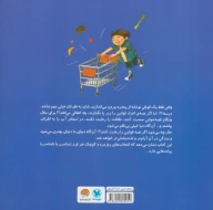 کتاب اگر همه این کار را بکنند! - تصویر 2
