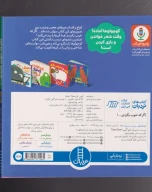 کتاب اگر که خوب بگردی...! - تصویر 2