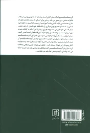 کتاب اگزیستانسیالیسم، اصالت انسان است - back