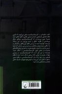 کتاب اگزیستانسیالیسم و اخلاق - تصویر 2