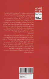 کتاب اگنس نام فراموشی من است - back