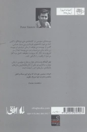 کتاب اگنس - back
