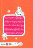 کتاب اگه گفتی! - تصویر 2