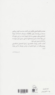 کتاب ایام تحصیل - تصویر 2
