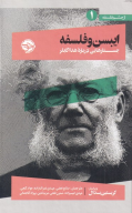 کتاب ایبسن و فلسفه - تصویر 1