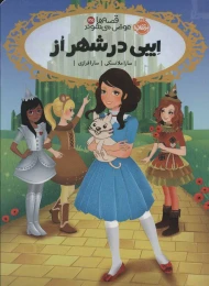 کتاب ایبی در شهر از - front