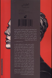 کتاب ایتالیایی - back