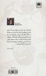 کتاب ایتسی بیتسی - back