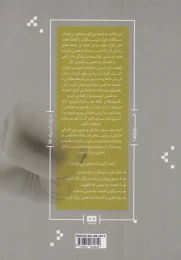 کتاب ایجاد اعتماد به نفس - back