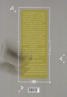کتاب ایجاد اعتماد به نفس - تصویر 2