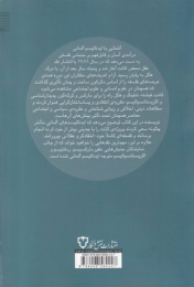 کتاب ایدئالیسم آلمانی - back