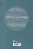 کتاب ایدئالیسم آلمانی - تصویر 2