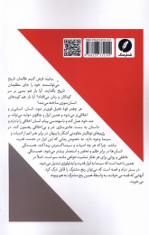 کتاب ایدئولوژی به روایت سینما - back