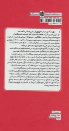 کتاب ایدئولوژی زیبایی شناسی - back