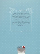 کتاب ایدا لاولیس - تصویر 2
