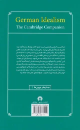 کتاب ایده آلیسم آلمانی - back