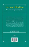 کتاب ایده‌آلیسم آلمانی - تصویر 2