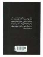کتاب ایده خلاق - تصویر 2