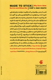 کتاب ایده عالی مستدام - back