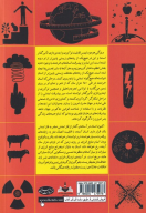 کتاب ایده‌ها - تصویر 2