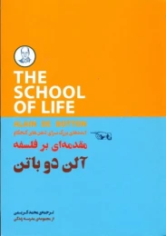 کتاب ایده‌ های بزرگ برای ذهن‌ های کنجکاو - front