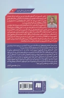 کتاب ایده‌های بزرگ فلسفی - تصویر 2