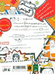 کتاب ایده های بیست (حالا بگو نوزده) - back