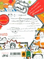 کتاب ایده‌های بیست - تصویر 2