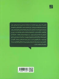 کتاب ایده هایی برای انیمیشن کوتاه - back