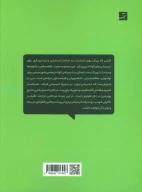 کتاب ایده‌هایی برای انیمیشن کوتاه - تصویر 2