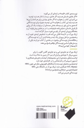 کتاب ایده - back