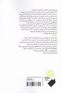 کتاب ایده - تصویر 2
