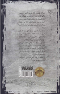 کتاب ایذا - تصویر 2