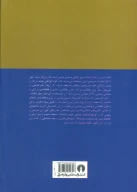 کتاب ایران از آغاز تا اسلام - تصویر 2