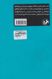 کتاب ایران باستان - back