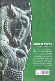 کتاب ایران باستان - back